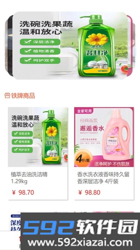 壹佰亿app官方版截图1