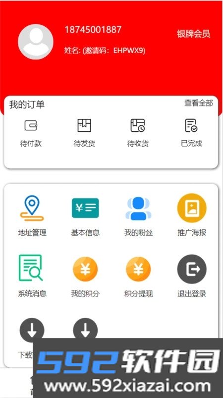 壹佰亿app官方版截图3
