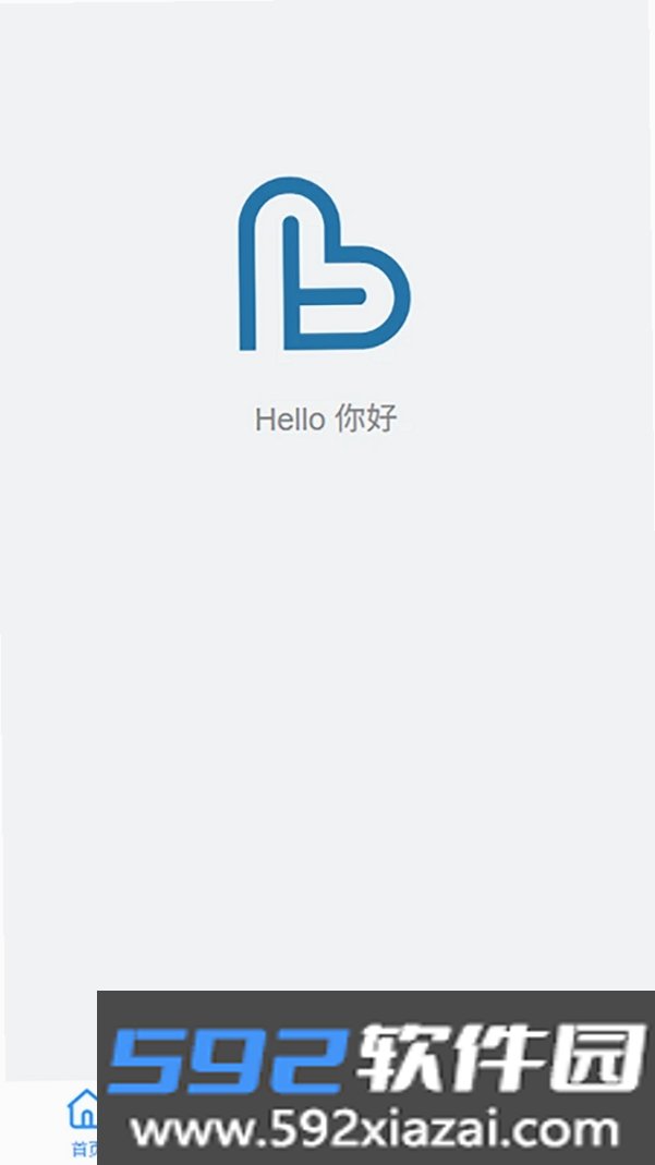好为云企截图3