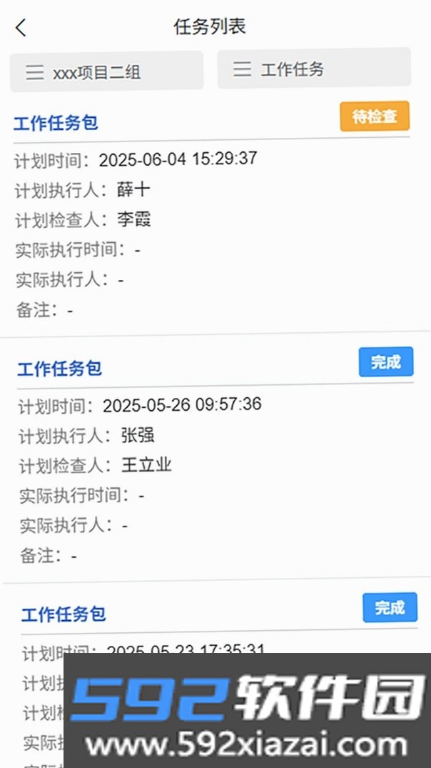 好为云企截图4