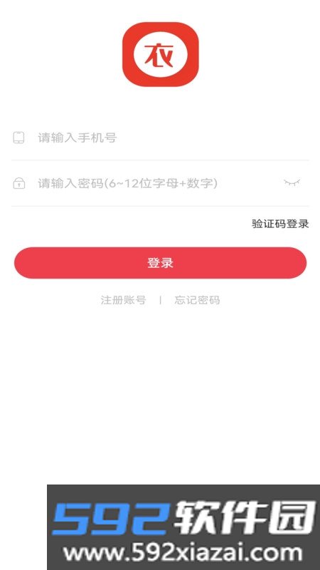 衣采宝