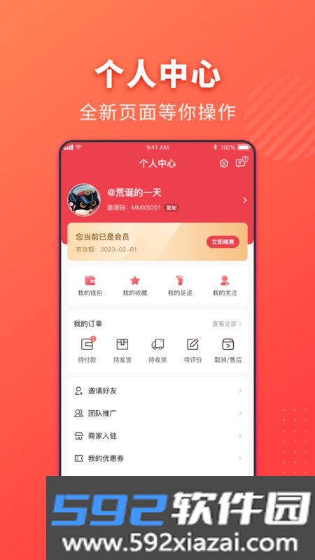 衣采宝截图0