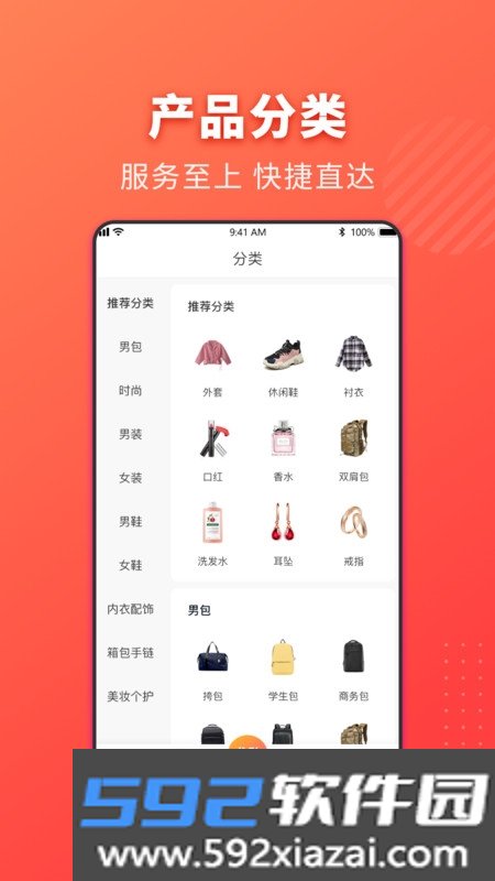衣采宝截图1
