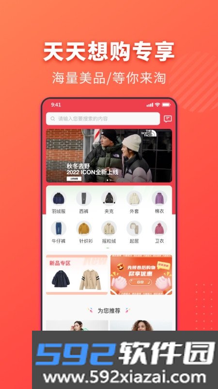 衣采宝截图2
