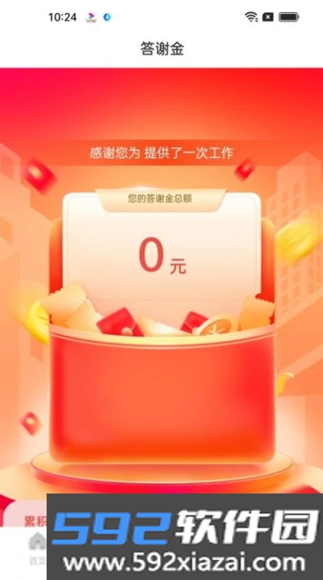 飞慵小时工