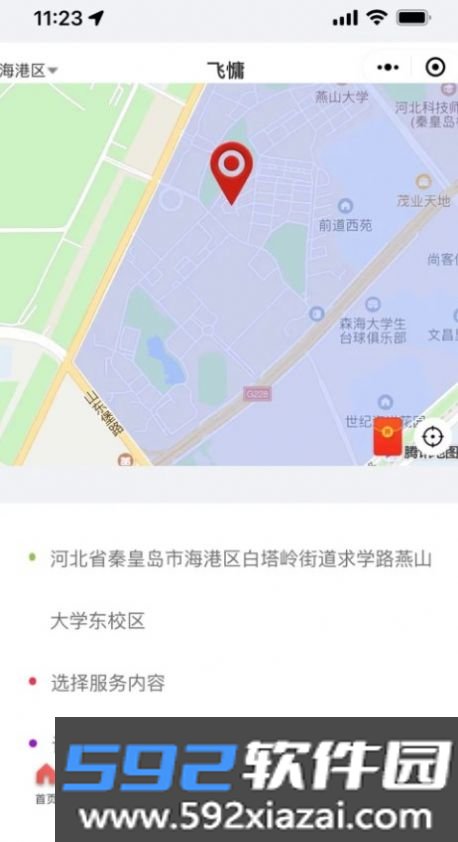飞慵小时工最新版截图2
