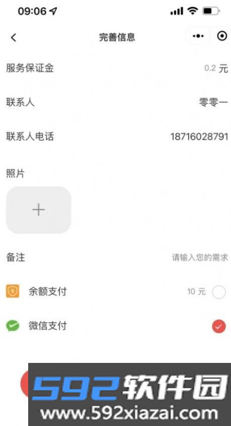 飞慵小时工最新版截图3