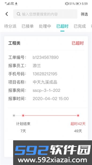 联每家app截图1