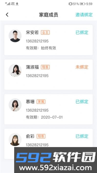 联每家app截图3