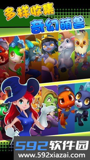口袋萌兽公测版
