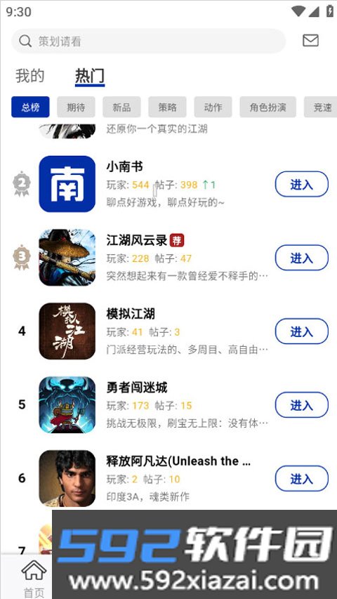 小南书app