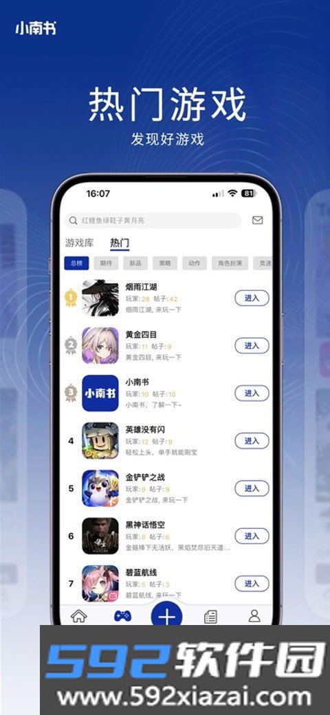 小南书app截图1