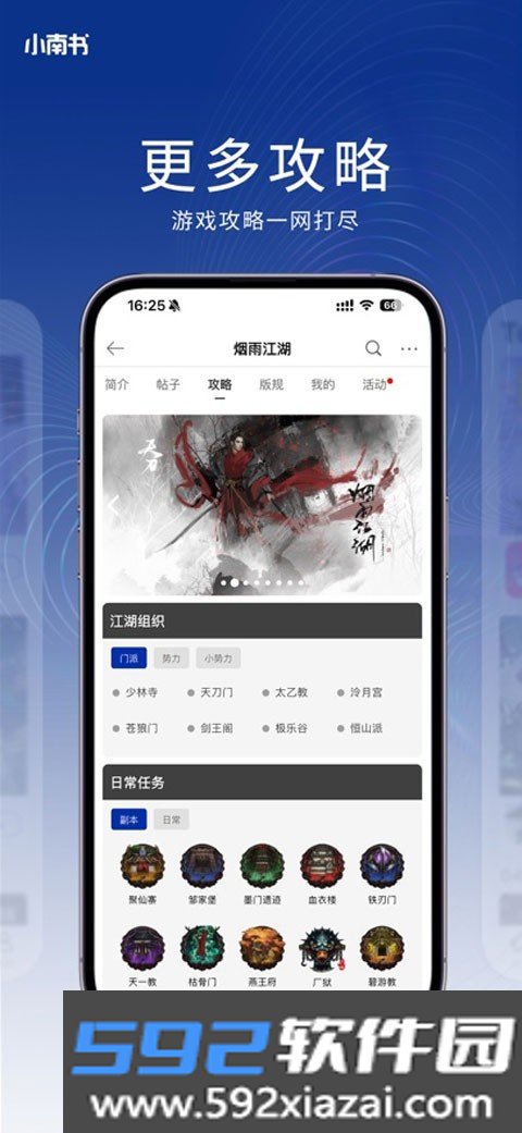 小南书app截图2