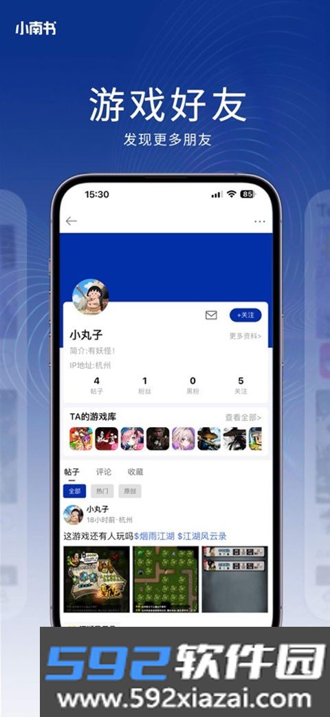 小南书app截图3