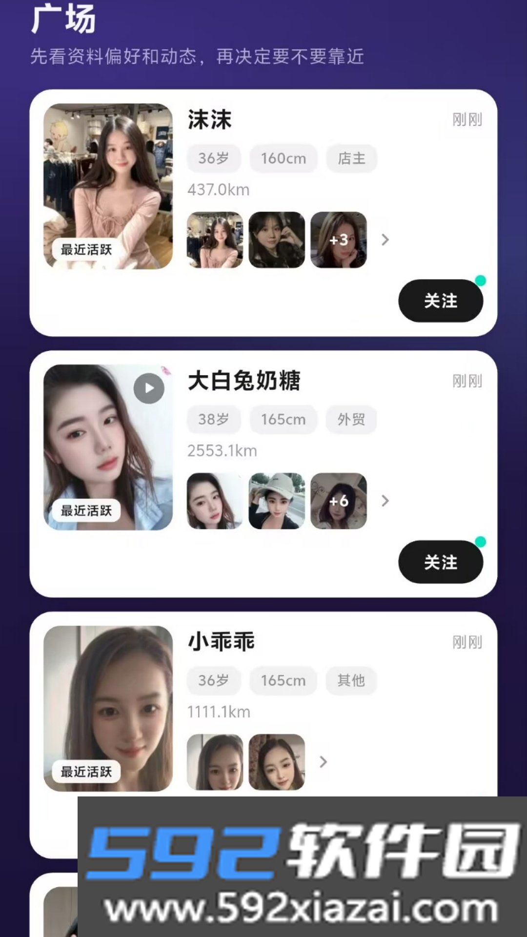 趣约陌聊app
