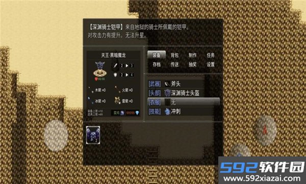 超厉害冒险截图2
