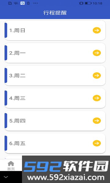 青梨日记官方版截图1