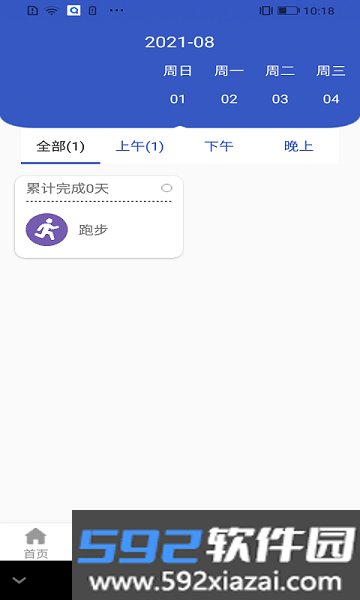青梨日记官方版截图2