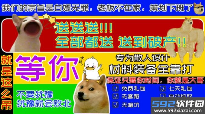 冰城梦幻超超变手游截图3