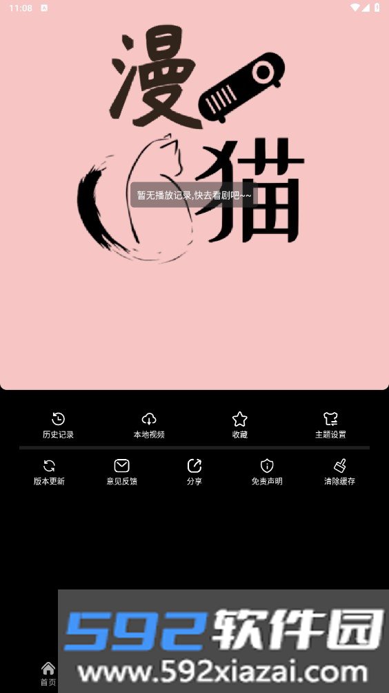 漫猫动漫