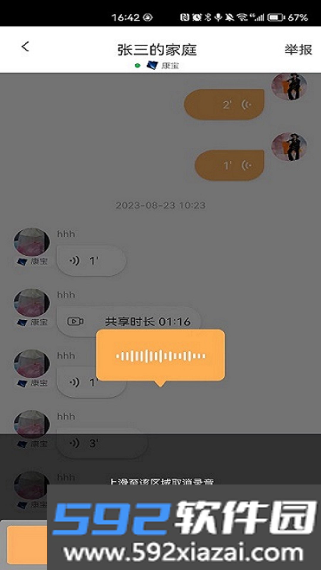 橙子健康
