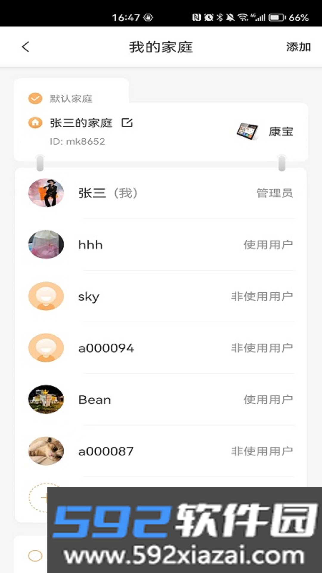橙子健康官方版截图2