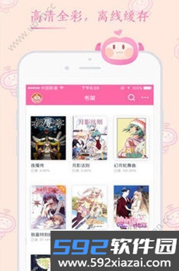 桃子漫画免费版截图1