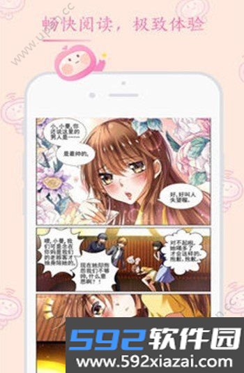 桃子漫画免费版截图2