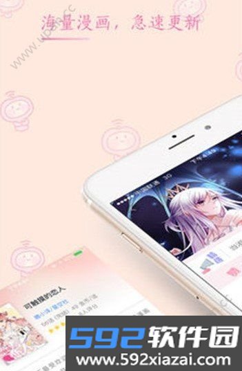 桃子漫画免费版截图3