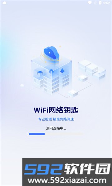 WiFi网络钥匙app最新版截图3