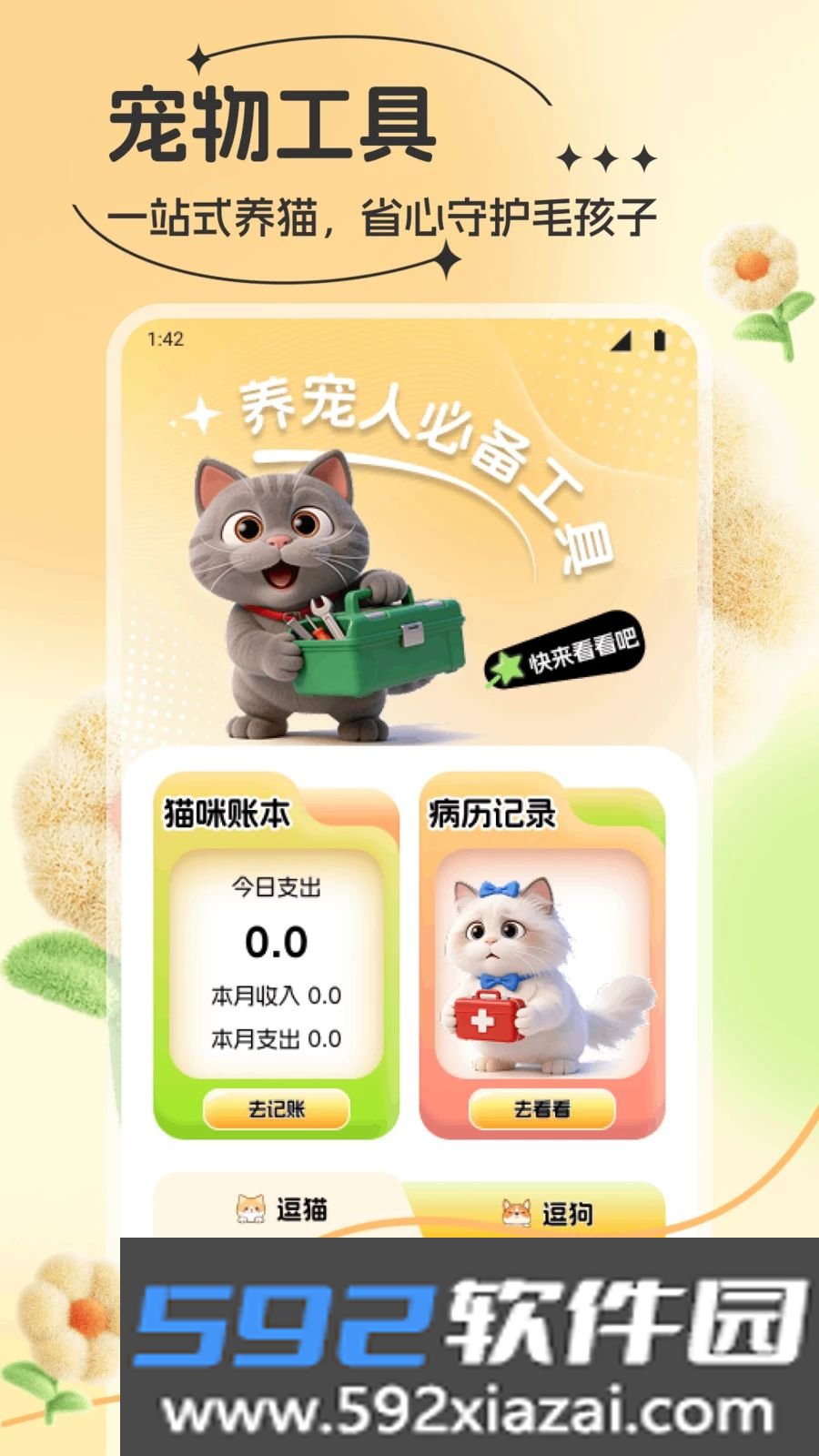星空pet