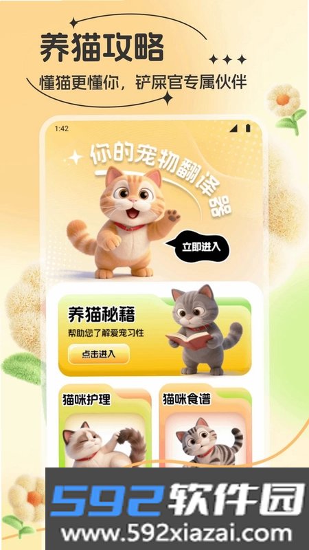 星空pet最新版截图1