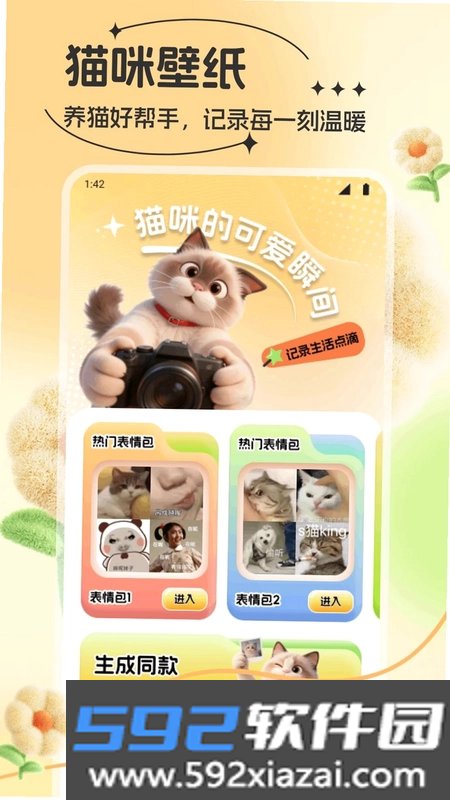 星空pet最新版截图3