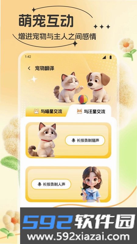 星空pet最新版截图4