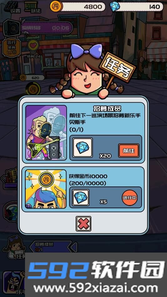 有一个乐队截图3