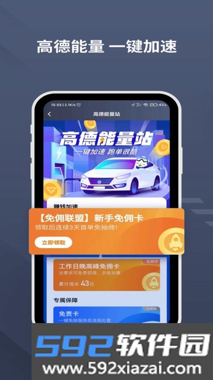 乐拼用车司机截图2