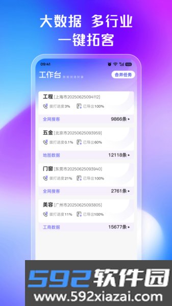 企客多