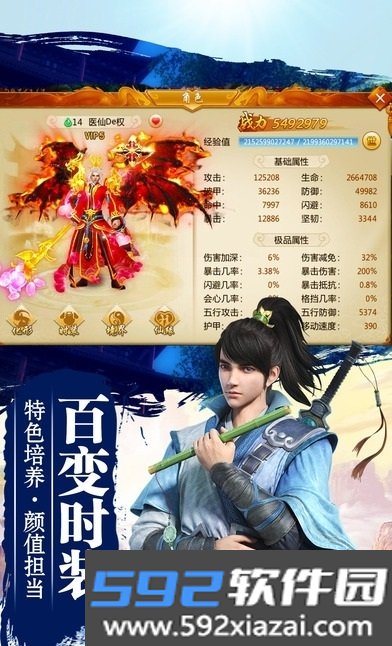 公主恋爱日记截图1