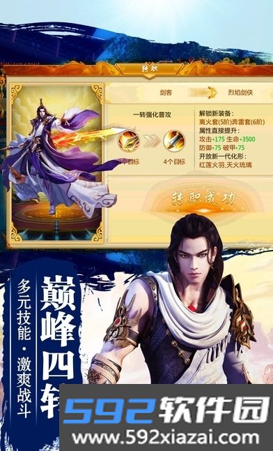 公主恋爱日记截图2
