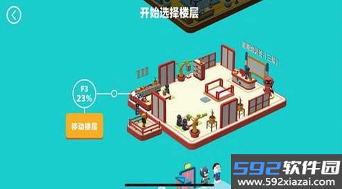 异能培训班游戏