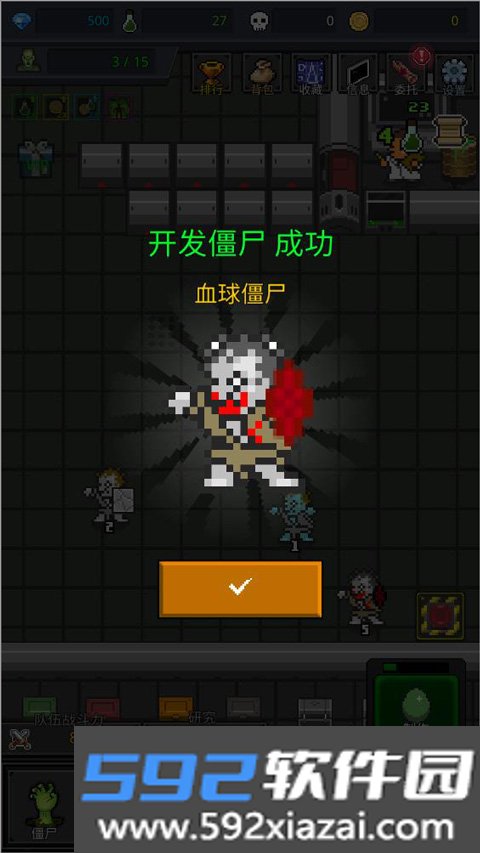 合成僵尸VIP