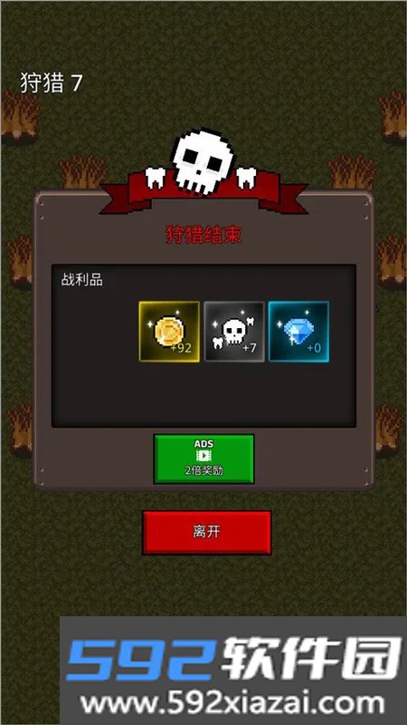 合成僵尸VIP截图3