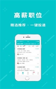 小虎招聘app官方版截图2