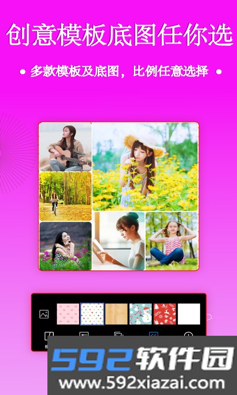 照片拼图编辑app官方版截图3