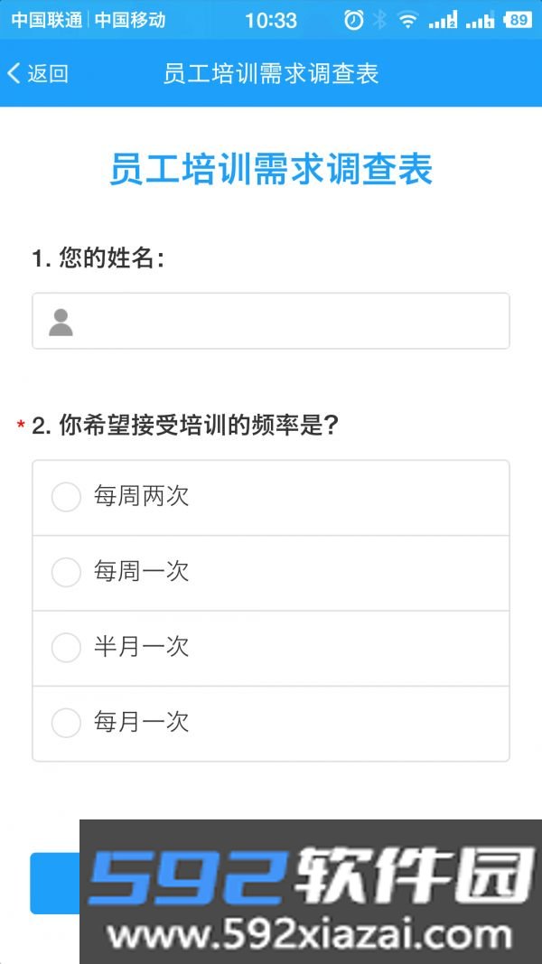 问卷星小程序