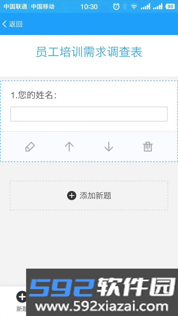 问卷星小程序截图2