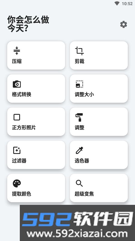 照片工具箱Photo Tools