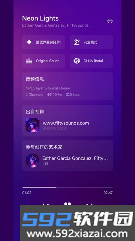糖醋音乐客户端截图1