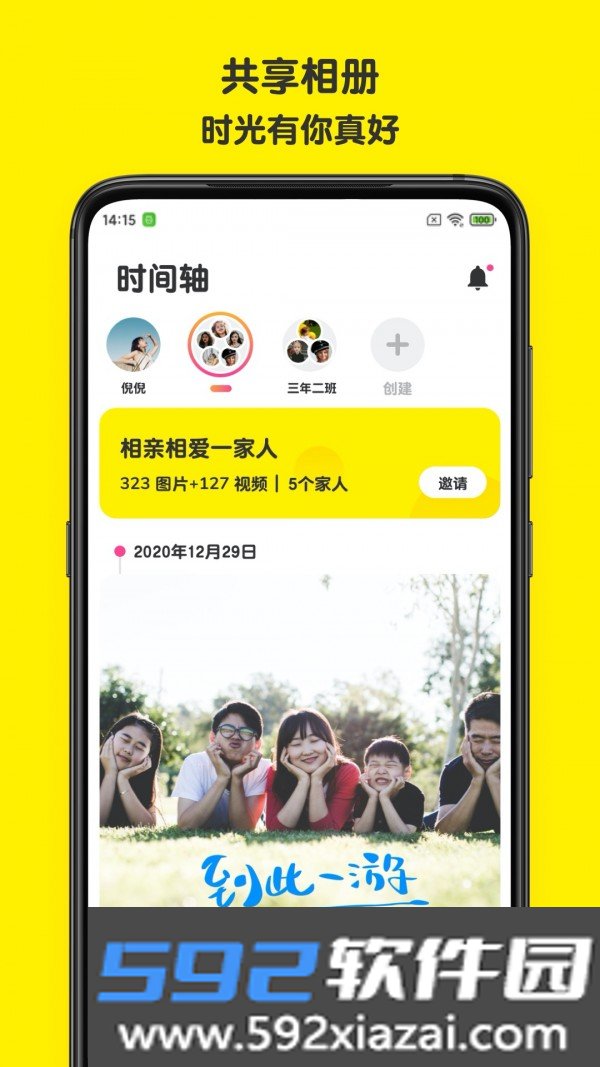 榴莲相机截图2
