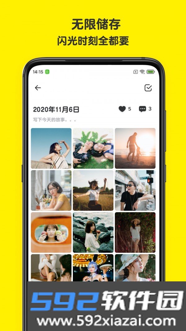 榴莲相机截图3